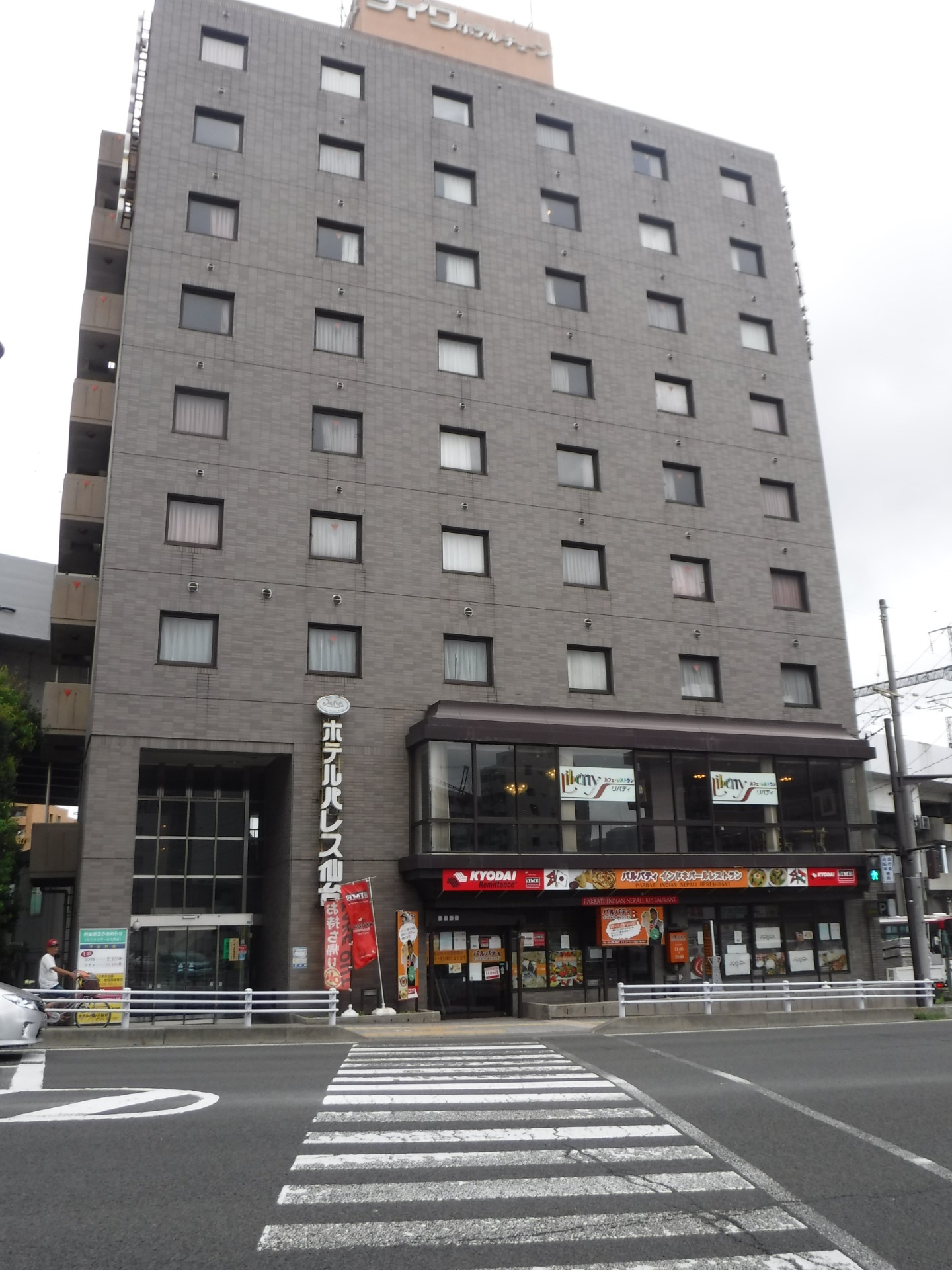 小田原ホテル　宮城県仙台市宮城野区小田原